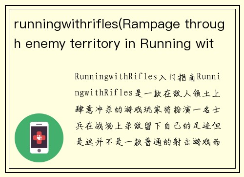 runningwithrifles(Rampage through enemy territory in Running with Rifles)